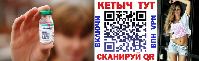 Кетамин ketamine  Новоульяновск 