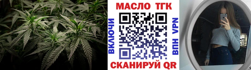 ТГК Wax  Новоульяновск 